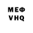 Метадон VHQ krisalolo