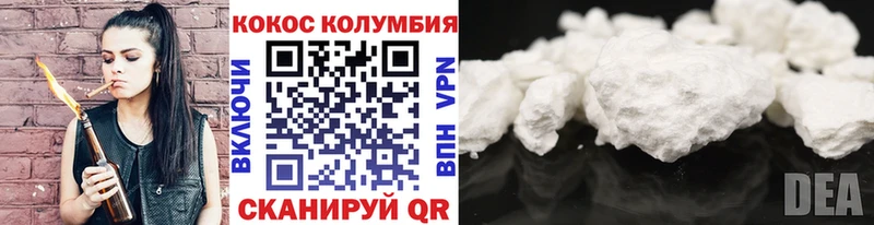 КОКАИН 97% Завитинск