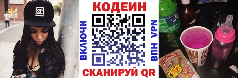 где найти Завитинск OMG рабочий сайт Кодеиновый сироп Lean Purple Drank