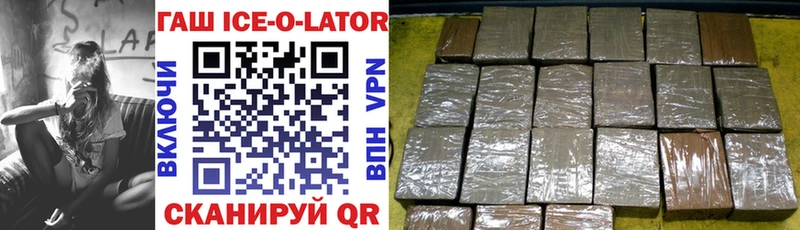 ГАШ Ice-O-Lator  Завитинск 