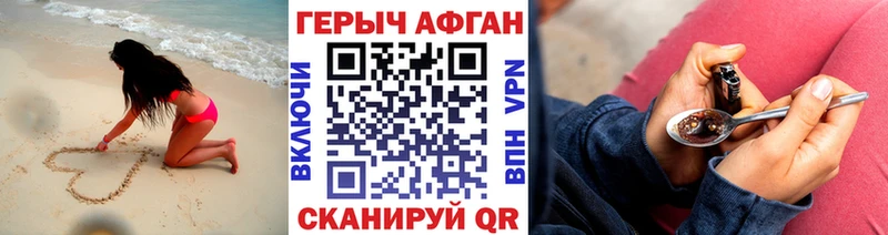 mega рабочий сайт  Завитинск  ГЕРОИН гречка 