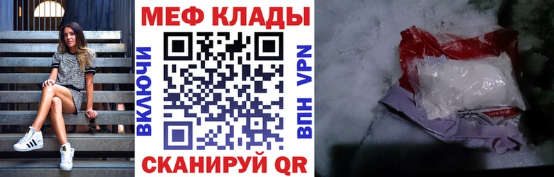 МЕФ мяу мяу  kraken ссылки  Завитинск 