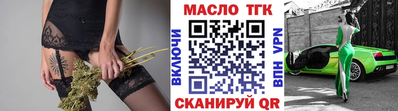 где продают   Завитинск  ТГК Wax 